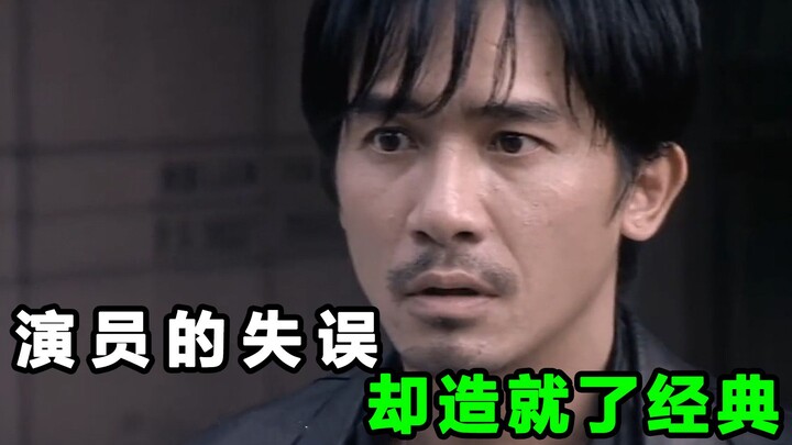 演员失误却造就经典：小李子划破手掌血流不止，无间道一问一答情绪升华
