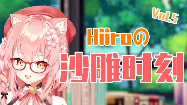 【Hiiro】缘结猫猫，气到发飙！！！