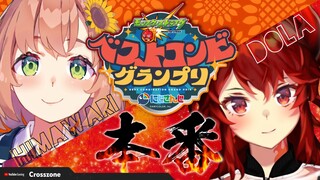 【モンスト ベストコンビグランプリ！】本番配信！！優勝するぞ！！！！【にじさんじ/ドーラ 本間ひまわり】