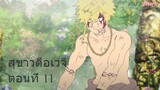 Hell's Paradise & Heavenly Delusion will start Streaming Today!! Hell's  Paradise Ep 1 on Crunchyroll from 9:00 PM IST!!! Heaven Delusion…