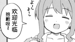 [Personal Chinese translation] Stop being an Onii-chan! Mahiru has started to fantasize about being 
