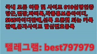 N사밴드아이디 매입 텔래⥻ BEST797979 #N사밴드아이디 매입 fz