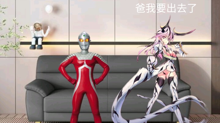 赛文收养孩子尽显人性光辉🥰gzz逆天而行终被制裁😆