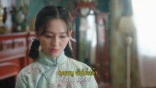 Passionate Love (2023) เพลิงรักซ่อนแค้น EP 13 [ซับไทย]
