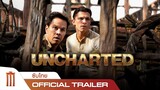 Uncharted | ผจญภัยล่าขุมทรัพย์สุดขอบโลก - Official Trailer [ซับไทย]