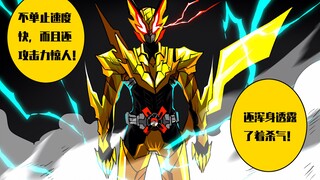 [Mở đầu Kamen Rider the Pokémon Way - Tập 2]