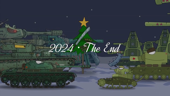[Hoạt hình xe tăng] Cuối năm 2024 [Chương cuối năm]