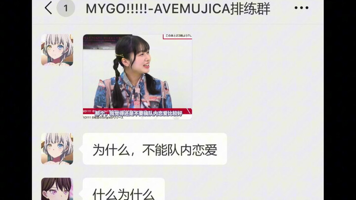 乐奈：为什么不能队内恋爱？