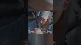 🌟[ซับไทย] สัประยุทธ์ทะลุฟ้า เวอร์ชันคลิป ตอนที่ 125 （4）| อนิเมะ Yuewen #battlethroughtheheavens
