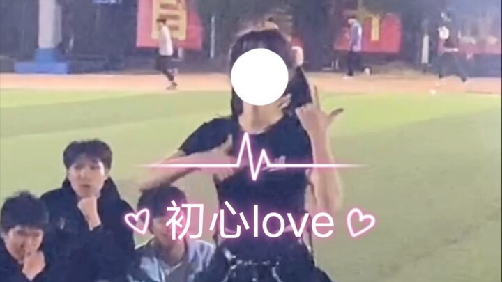 是初心love!!好开心啊!!