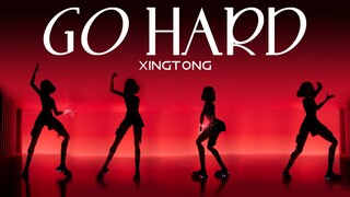 【Xingtong】Click here to get the coolest light and shadow version of "Go Hard"