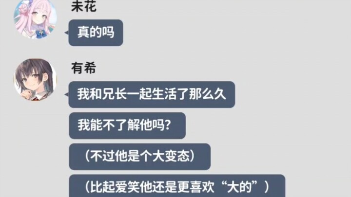 sensei的妹妹兼青梅竹马要来基沃托斯哩（2）