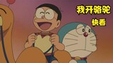 Doraemon: Gunakan Horizon Tape untuk memasuki dunia berbeda yang luas