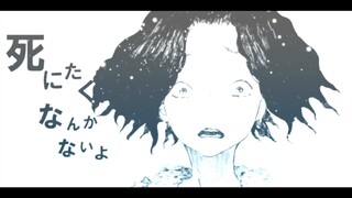 【静止画MAD】【地獄楽】【---それぞれの物語---】