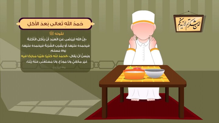 how to eat in islam