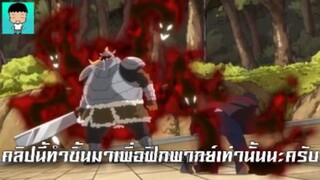 แกร่งแต่แพ้กัดกร่อน! - เกิดใหม่ทั้งทีก็เป็นสไลมืไปสะแล้ว(ภาค2) | พากย์ไทย