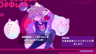 【Muse Dash】NEKO#ФωФ全语音22条 双语无缝展示