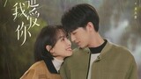 ALMOST LOVERS 2022 EP. 6