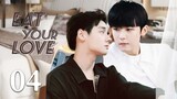 【ENG SUB】Eat Your Love  04🌈BL /ChineseBL /boylove