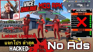 Vice Online MOD APK (Unlimited Money/No ads) แจกโปรเกม Vice Online (ฟรีเงินไม่จำกัด/ไม่มีโฆษณา)