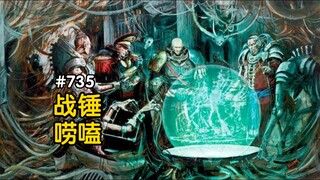 战锤40K星际战士联合巢都居民作战！？