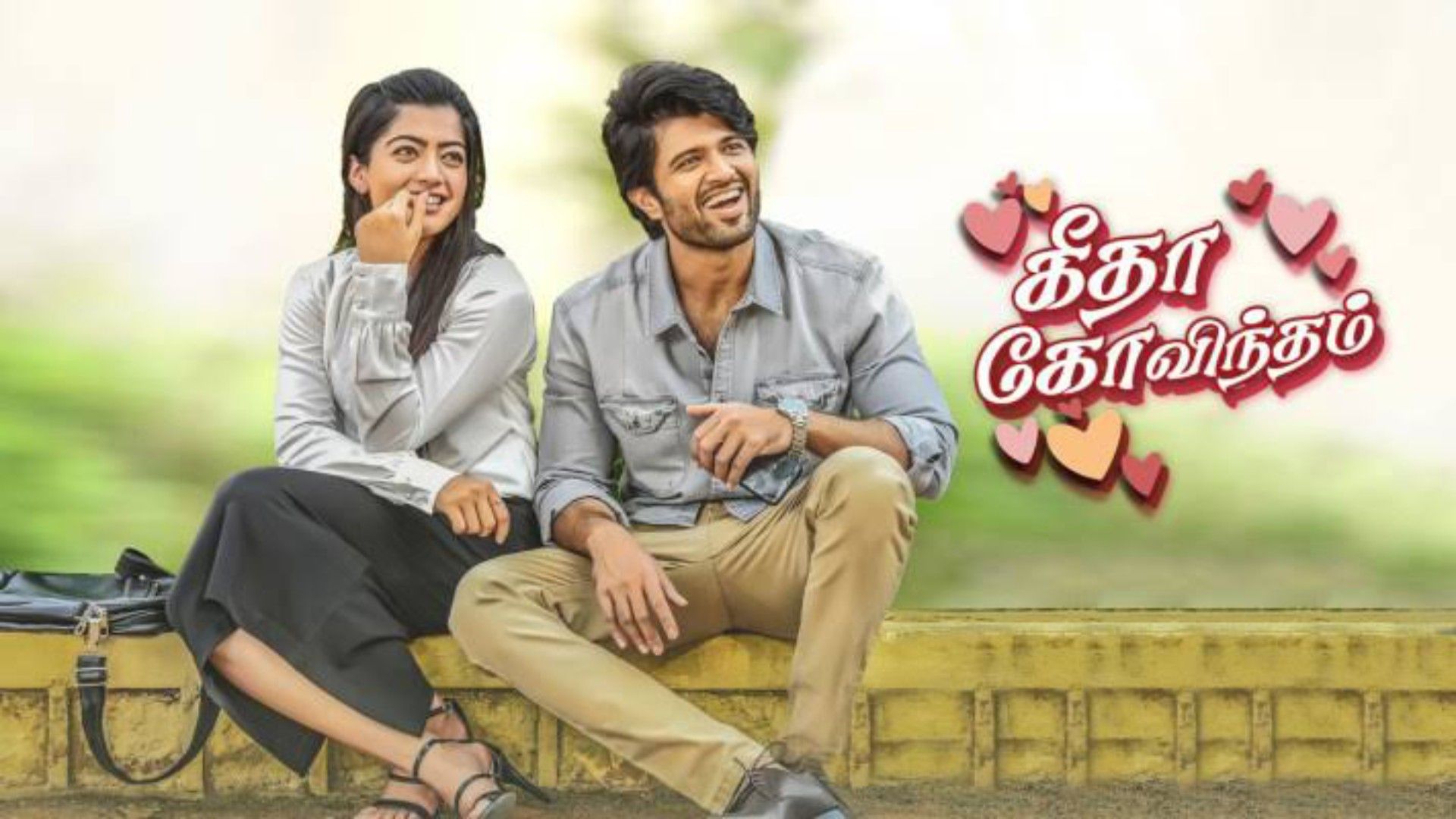 Geetha Govindam 2018 Tamil Full Movie BiliBili