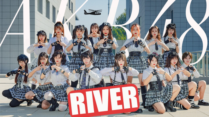 【武汉大学四圣兽宅舞团】RIVER-AKB48👊跨过河冲向前 You can do it！文艺复兴的大河