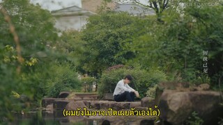 All of Her (2024) หนึ่งเดียวคือเธอ EP 5 [ซับไทย]