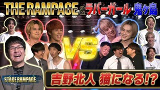 Stage Rampage EP3