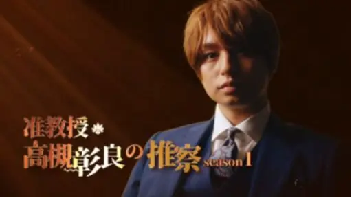 Eng Sub Junkyouju Takatsuki Akira No Suisatsu Ep 1 Bilibili