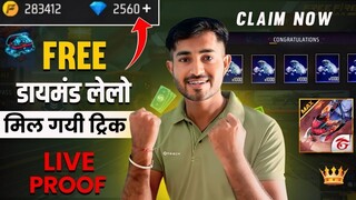 Free Fire Max Diamond Trick 2024 || How To Get Free Diamonds In Free Fire Max || Free Diamonds Loot
