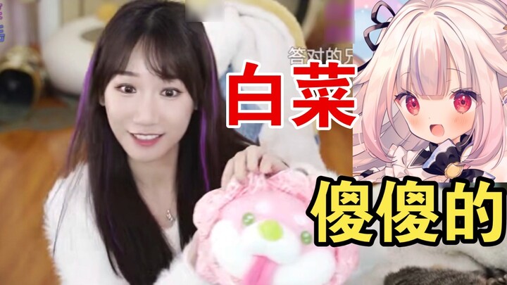 The genius Xiaoyuan Miao who broke off the relationship: Use actions to let fans guess "Cabbage is s