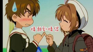 Toàn bộ quá trình mối quan hệ của Cardcaptor Sakura từ đối thủ đến tình địch đến người yêu (520 ngọt