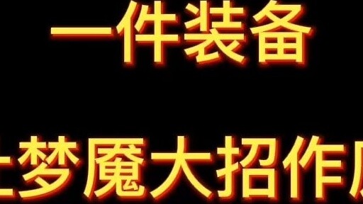 Ác mộng: Tắt đèn Shen: Xin lỗi, tôi có kính nhìn đêm.