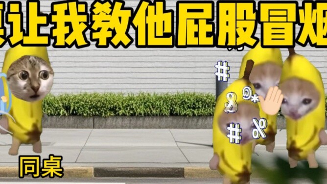 Dalam perjalanan pulang bersama teman sebangkuku, dia bertanya kenapa pantatku berasap...