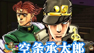 《JOJO天堂之眼》第三部承太郎技能演示