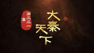 第221集 世界