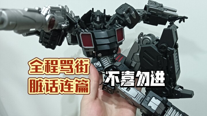 被UP们吹来吹去的，lt02暗黑擎天柱（温馨提示:每个人观点不一样，我仅发表我自己的观点，不喜欢可以不看）