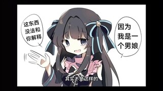 si装の小男娘，我还不知道你在想什么么？