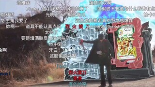 【弹幕填装版】假面骑士圣刃远古龙初登场