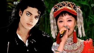 Michael Jackson（feat.曲比阿乌）《远方的客人请你留下来》，一个较为魔鬼的混音