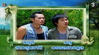 ดวงใจอัคนี ตอนที่7