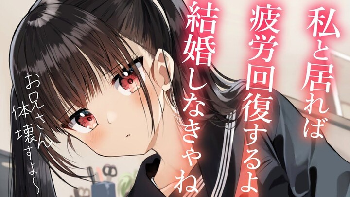 【情景音声/借宿】来我家借宿的这个邻居很喜欢我每次都想着和我结婚…好累啊……