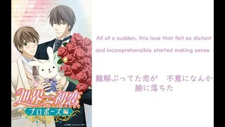 🌈Ost.Sekaiichi Hatsukoi - Propose Hen🌈