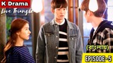 PART-05 || Thumping Spike 2 Korean Drama Explained in Bangla । Chinese /KDrama Bangla Explanation