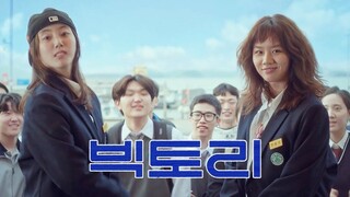 [8-14-24] Victory | First Trailer ~  #LeeHyeri #ParkSewan #LeeJungha and #JoAram