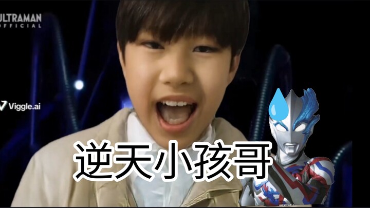 布莱泽剧场版逆天小孩哥与冤种父亲和解