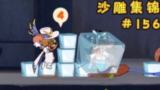 24 tuổi ăn Ice Jerry [Bộ sưu tập điêu khắc cát Tom and Jerry #156]