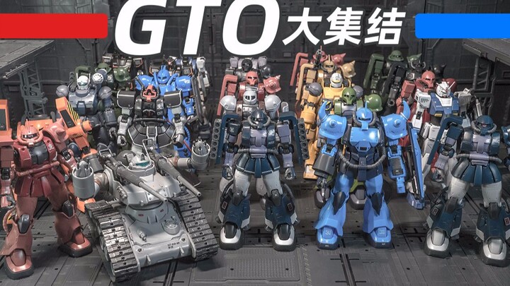 【万代HG】HG-GTO通贩版大集结！！！001号~025号！！！一个系列带来的快乐！！~~