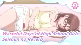 [Wasteful Days of High School Girls] ED [Seishun no Reverb]/Chinese Subtitle| Full Version_2